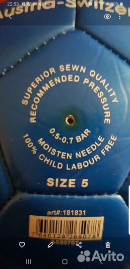 Футбольный мяч euro 2008