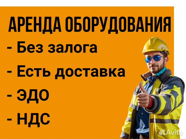 Аренда инструмента. Аренда без залога