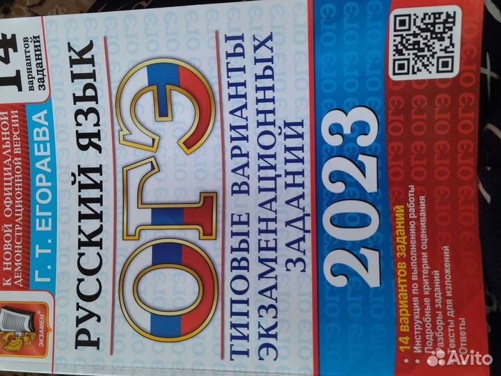 Учебники за 9 класс