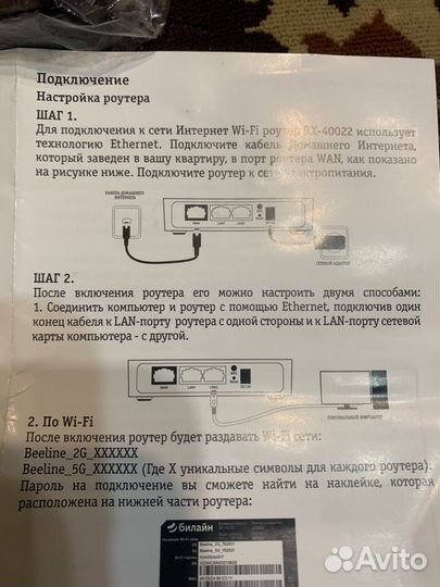 Wifi роутер RX-40022 5 ггц и 2.4 ггц