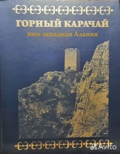 Подарочная книга 