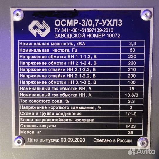 Трансформатор HiEnd-Развязывающий/понижение/повыш