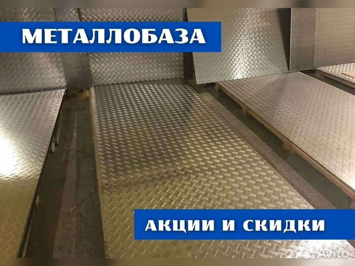 Лист рифленый