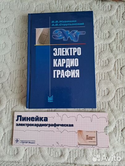 Книги медицина