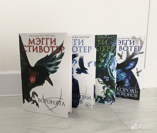 Цикл «Воронята» — Мэгги Стивотер