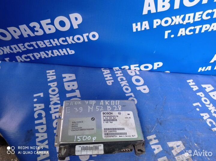 Блок управления АКПП Bmw E39 седан M52B28 1999