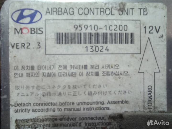 Блок управления AIR BAG Hyundai Getz TB 2002-2010