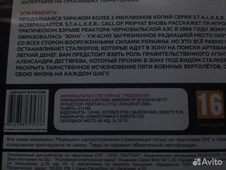 Компьютерная игра