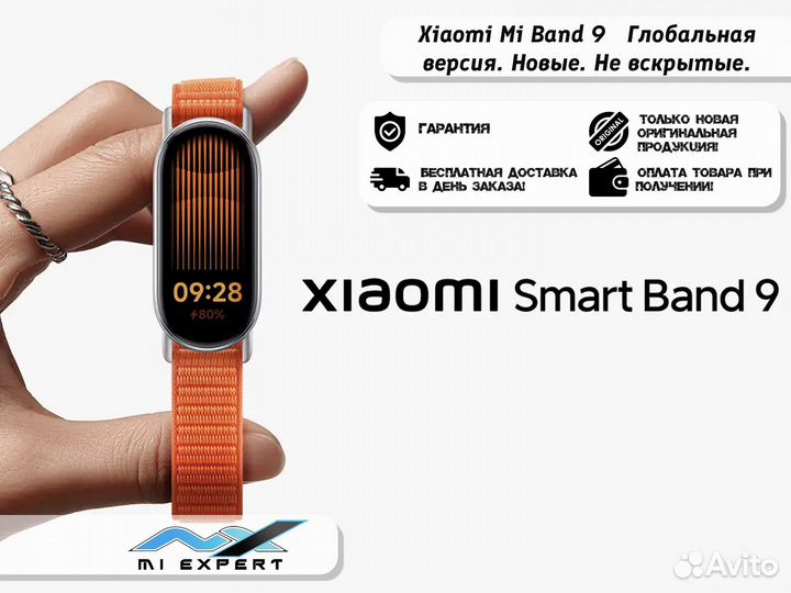 Xiaomi SMART Band 9 Глобальная версия. Новые