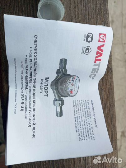 Счетчик воды