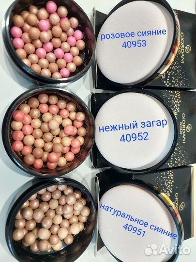 Шариковые румяна Джордани