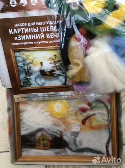 Набор для изготовления картины из шерсти