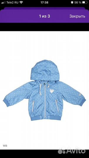 Ветровка для девочки