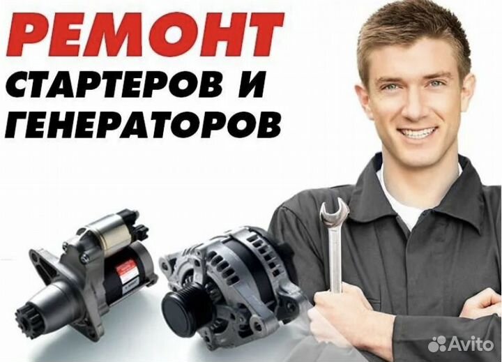 ремонт стартеров в усолье сибирском