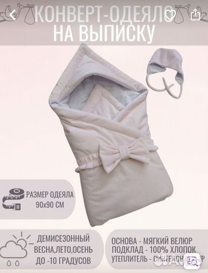 Конверт на выписку