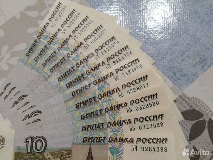 10 рублевые купюры