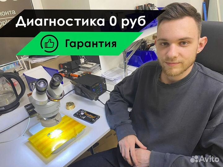 Частный мастер по ремонту iPhone, iPad, Apple