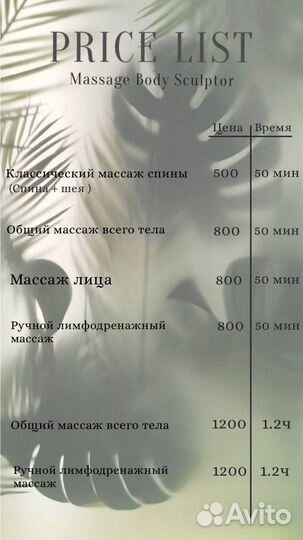 Массаж, аппаратный массаж