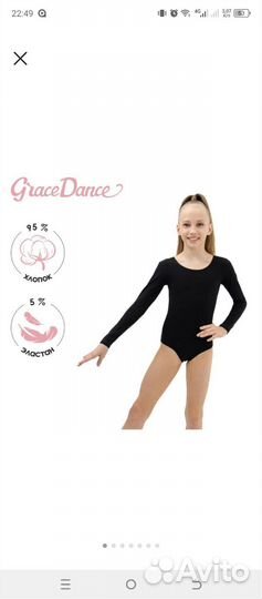 Купальник гимнастический