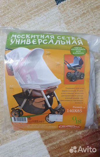 Маскитная сетка на коляску