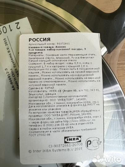 Набор посуды IKEA Annons 5 предметов, новый