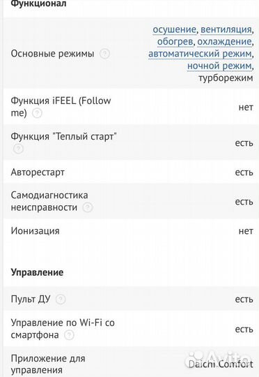 Кондиционер Daichi Ice 35 Новый