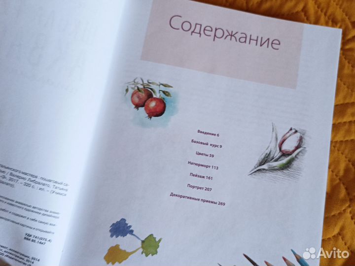 Школа рисования акварелью итальянского мастера