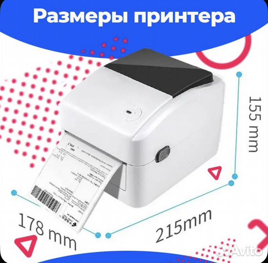 Термопринтер XP-420B,20-116m