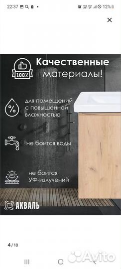 Тумба под раковину