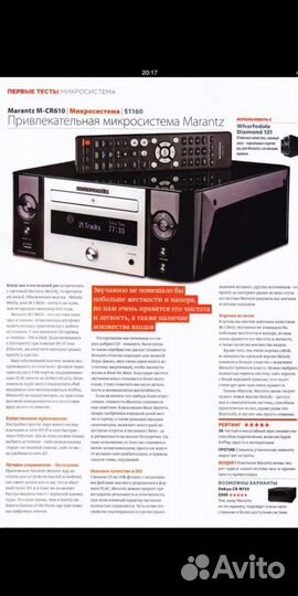 Marantz CD Receiver M-CR610, Melody X,в идеале