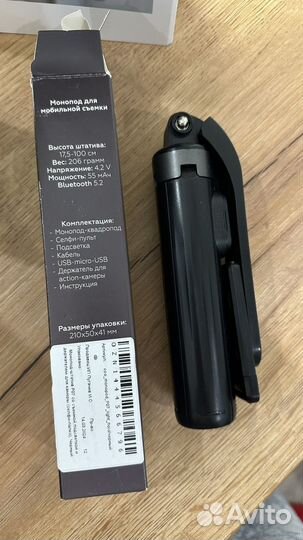 Штатив 100 см