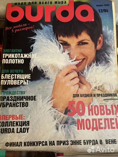 Журналы burda moden с 1991 года по 2020