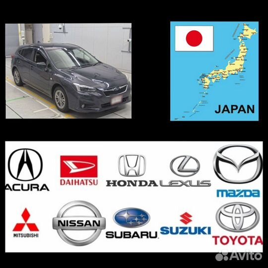 Автомобили с аукционов японии