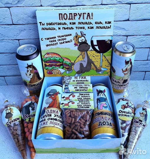 Подарочный набор с юмором на любой праздник