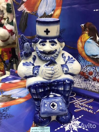 Штоф гжель «доктор Айболит»