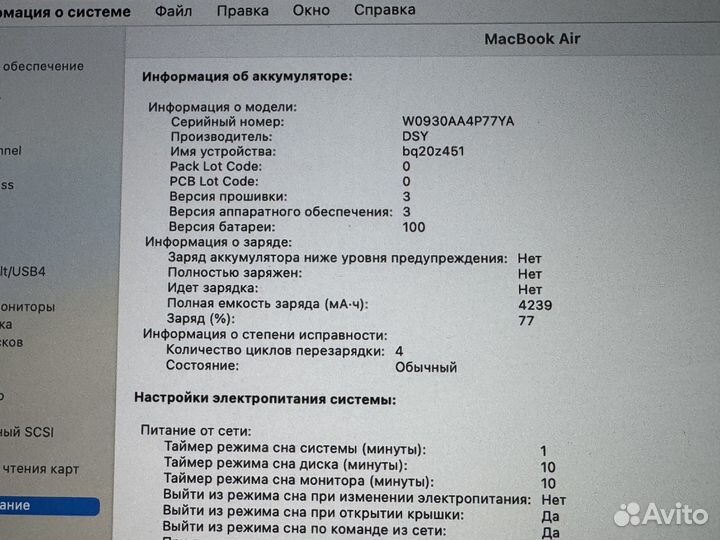 Ноутбук Macbook Air 2019, 16/256 гб, серебристый