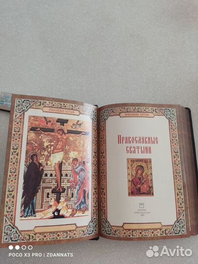 Книга в нат. кожаном переплёте с инкрустацией