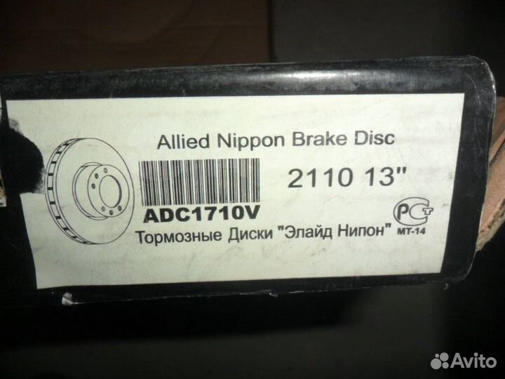 Тормозные диски LADA Kalina 04-11 Renault Logan 04