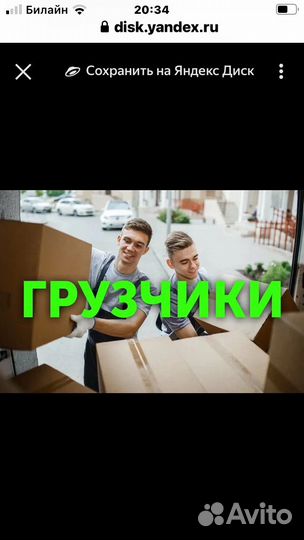 Переезды грузчики