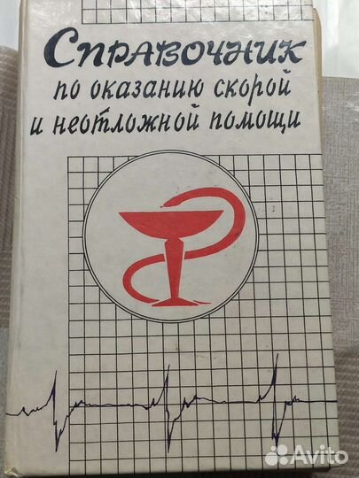 Учебники стоматология,массаж