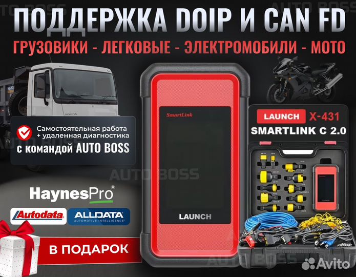 Launch HD BOX smartlink C + B груз + легк