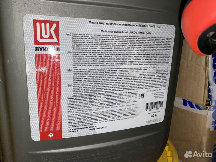 Гидравлическое масло Лукойл -45