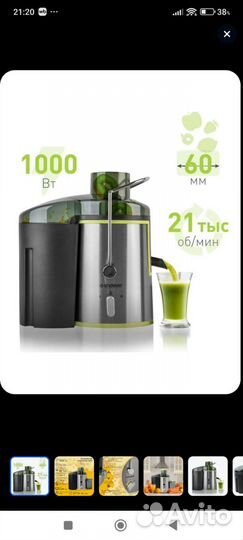 Соковыжималка центробежная