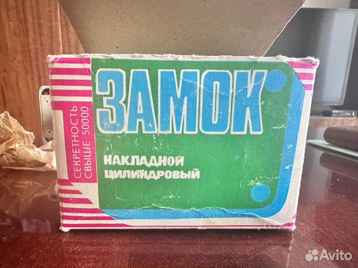 Замок накладной СССР