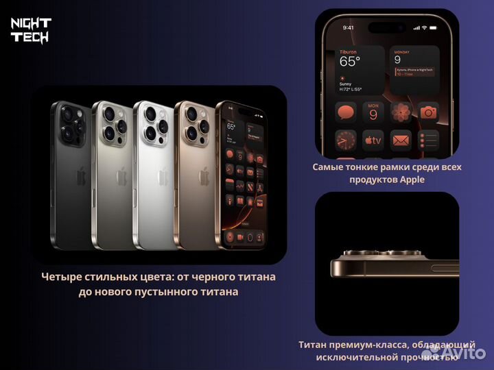 iPhone 16 Pro, 512 ГБ