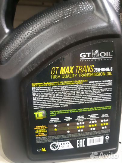 Масло трансмиссионное GT-OIL Max Trans п\с 4л