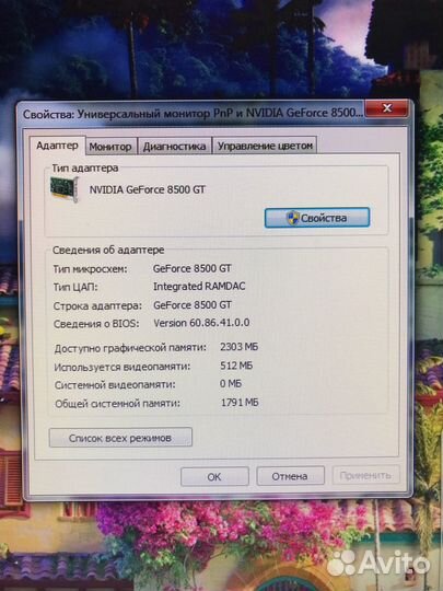 AMD 3500+, Nvidia 8500 GT, Озу 4GB, HDD 320 GB