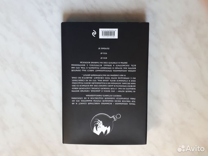 В тихой ночи. Тилль Линдеманн