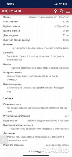 Коляска anex 2 в 1