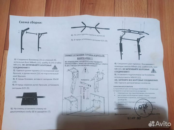 Турник 3 в 1 Атлет Absolute Champion